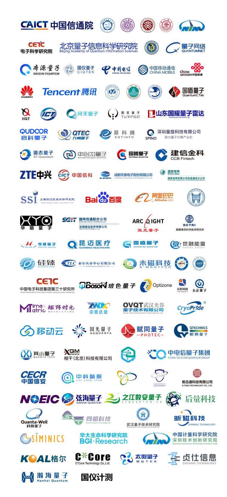 联盟单位logo-94家.png